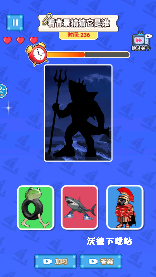 看图片猜Ai山海经下载_https://m.wordpress6.com_休闲益智_第3张