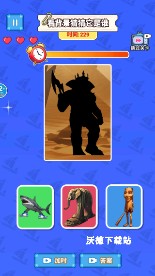 看图片猜Ai山海经下载_https://m.wordpress6.com_休闲益智_第4张