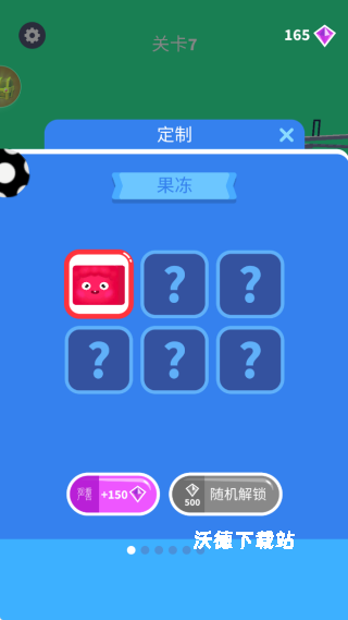 果冻跳啊跳下载_休闲益智_第4张_沃德下载站 果冻跳啊跳下载_https://m.wordpress6.com_休闲益智_第4张