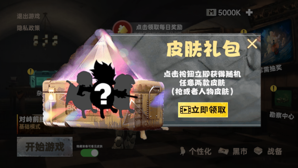 三角洲2下载_飞行射击_第1张_沃德下载站 三角洲2下载_https://m.wordpress6.com_飞行射击_第1张