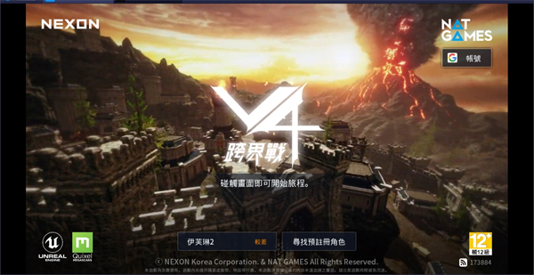 V4跨界战下载_https://m.wordpress6.com_角色扮演_第7张