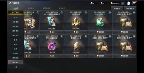 V4跨界战下载_https://m.wordpress6.com_角色扮演_第14张