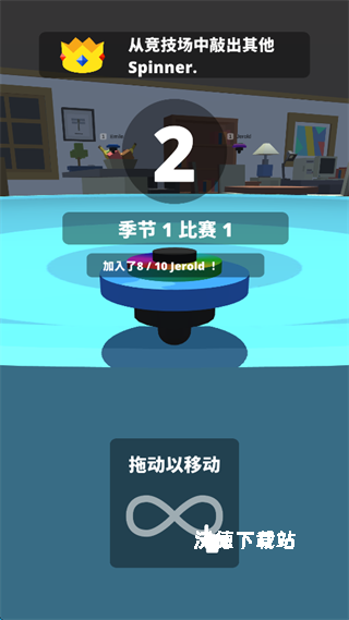 旋转陀螺比赛下载_休闲益智_第2张_沃德下载站 旋转陀螺比赛下载_https://m.wordpress6.com_休闲益智_第2张