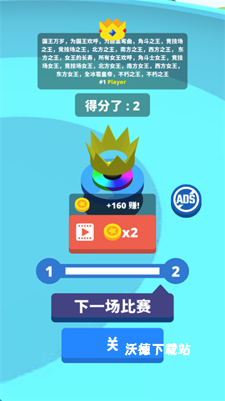 旋转陀螺比赛下载_休闲益智_第4张_沃德下载站 旋转陀螺比赛下载_https://m.wordpress6.com_休闲益智_第4张