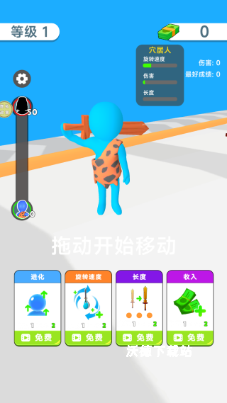 旋转一刀切下载_休闲益智_第2张_沃德下载站 旋转一刀切下载_https://m.wordpress6.com_休闲益智_第2张