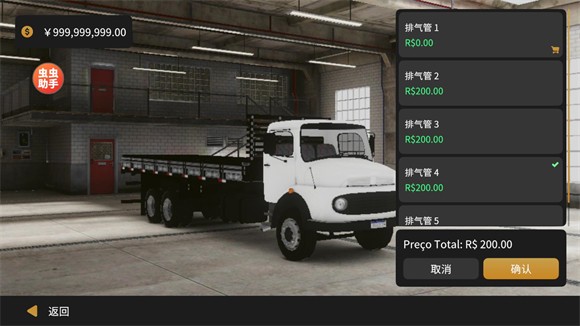 卡车行驶模拟器下载_模拟经营_第10张_沃德下载站 卡车行驶模拟器下载_https://m.wordpress6.com_模拟经营_第10张