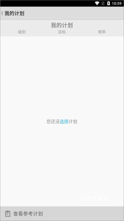 健美先生下载_休闲益智_第5张_沃德下载站 健美先生下载_https://m.wordpress6.com_休闲益智_第5张