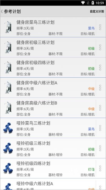健美先生下载_休闲益智_第6张_沃德下载站 健美先生下载_https://m.wordpress6.com_休闲益智_第6张