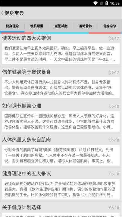 健美先生下载_休闲益智_第7张_沃德下载站 健美先生下载_https://m.wordpress6.com_休闲益智_第7张