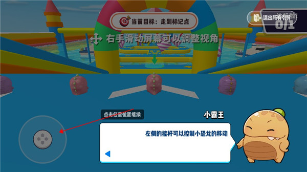 恐龙淘汰赛下载_https://m.wordpress6.com_休闲益智_第3张