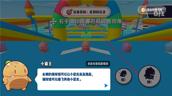 恐龙淘汰赛下载_https://m.wordpress6.com_休闲益智_第4张