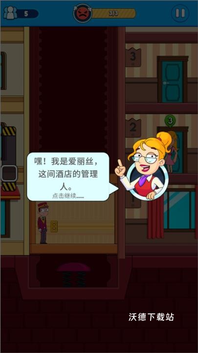 酒店电梯模拟器下载_https://m.wordpress6.com_模拟经营_第1张