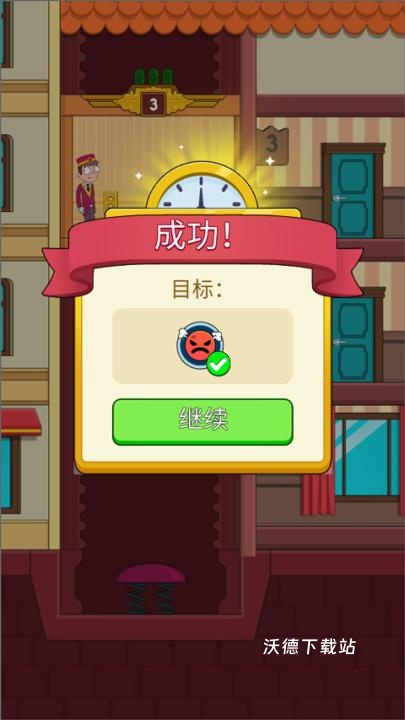 酒店电梯模拟器下载_https://m.wordpress6.com_模拟经营_第5张