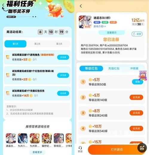 微游咖下载_https://m.wordpress6.com_手游辅助_第1张