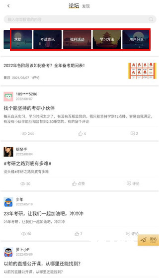 考研英语君app_学习教育_第2张_沃德下载站 考研英语君app_https://m.wordpress6.com_学习教育_第2张