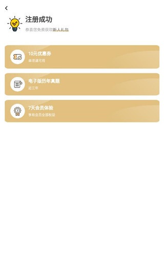考研英语君app_学习教育_第4张_沃德下载站 考研英语君app_https://m.wordpress6.com_学习教育_第4张