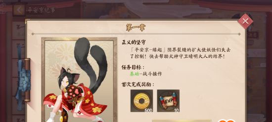 决战平安京应用宝服下载_https://m.wordpress6.com_休闲益智_第1张