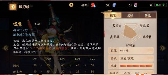 决战平安京应用宝服下载_https://m.wordpress6.com_休闲益智_第2张