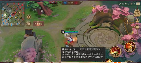 决战平安京应用宝服下载_https://m.wordpress6.com_休闲益智_第8张