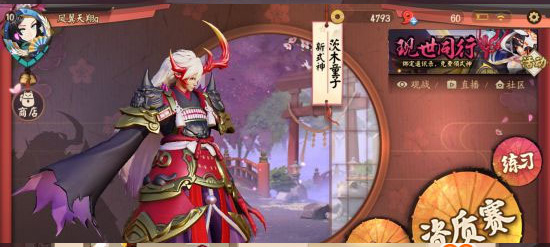 决战平安京应用宝服下载_https://m.wordpress6.com_休闲益智_第11张