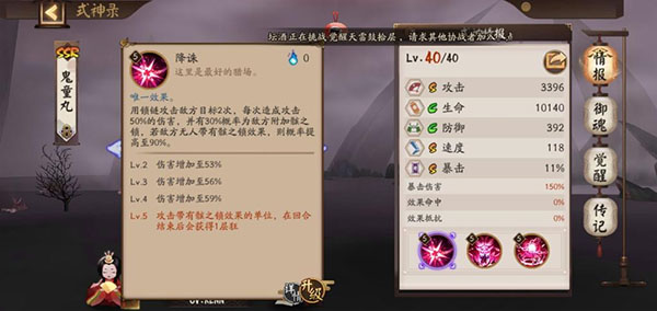 阴阳师腾讯版下载_https://m.wordpress6.com_模拟经营_第2张