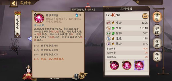 阴阳师腾讯版下载_https://m.wordpress6.com_模拟经营_第4张