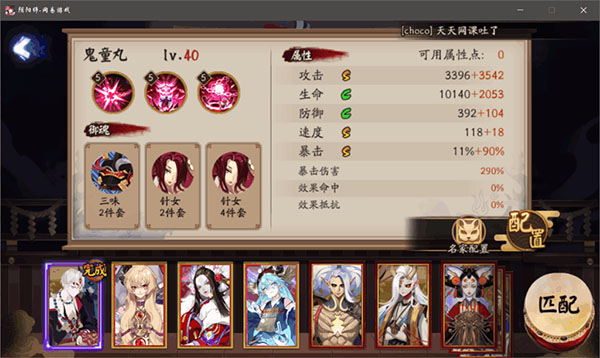 阴阳师腾讯版下载_https://m.wordpress6.com_模拟经营_第6张