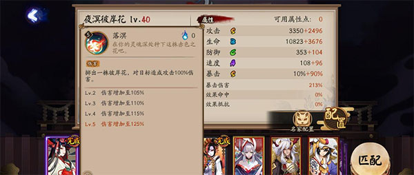 阴阳师腾讯版下载_https://m.wordpress6.com_模拟经营_第7张