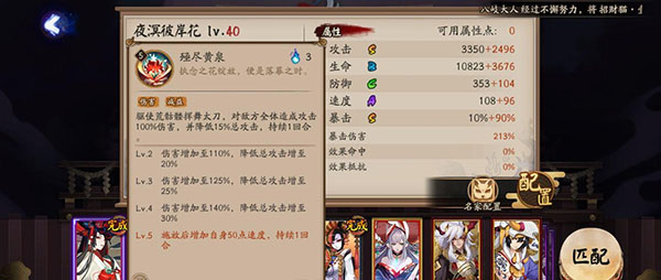 阴阳师腾讯版下载_https://m.wordpress6.com_模拟经营_第9张