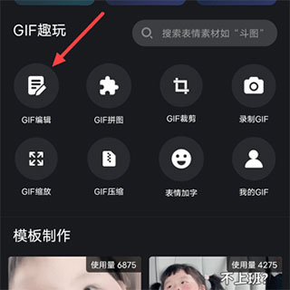 gif动图制作软件最新版_https://m.wordpress6.com_手机美化_第1张