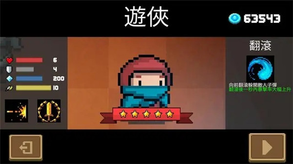 元气骑士9游版下载_角色扮演_第2张_沃德下载站 元气骑士9游版下载_https://m.wordpress6.com_角色扮演_第2张