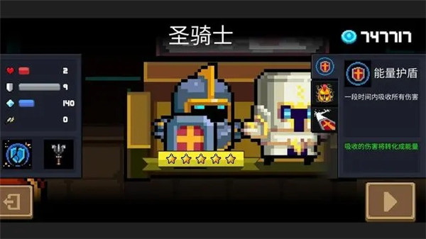 元气骑士9游版下载_角色扮演_第3张_沃德下载站 元气骑士9游版下载_https://m.wordpress6.com_角色扮演_第3张