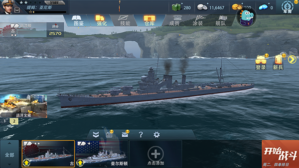 巅峰战舰官方版下载_https://m.wordpress6.com_飞行射击_第1张