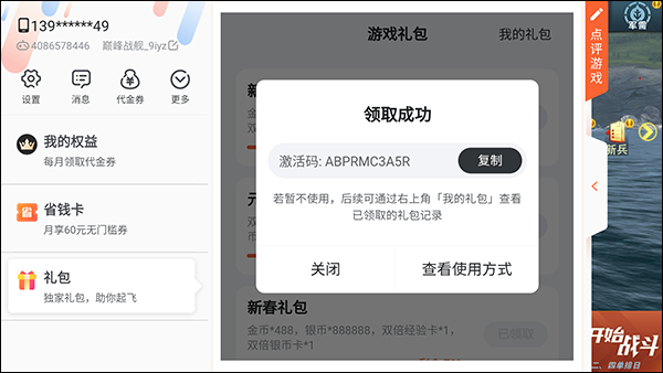 巅峰战舰官方版下载_https://m.wordpress6.com_飞行射击_第3张
