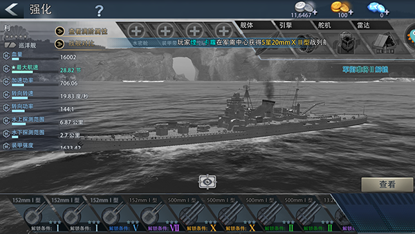 巅峰战舰官方版下载_https://m.wordpress6.com_飞行射击_第4张