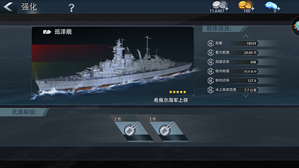 巅峰战舰官方版下载_https://m.wordpress6.com_飞行射击_第5张