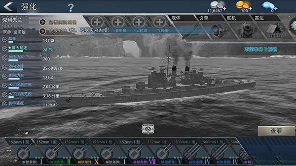 巅峰战舰官方版下载_https://m.wordpress6.com_飞行射击_第7张