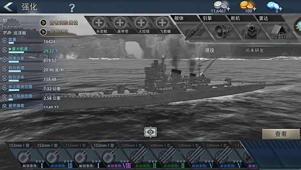 巅峰战舰官方版下载_https://m.wordpress6.com_飞行射击_第8张