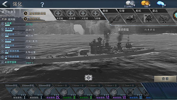 巅峰战舰官方版下载_https://m.wordpress6.com_飞行射击_第9张