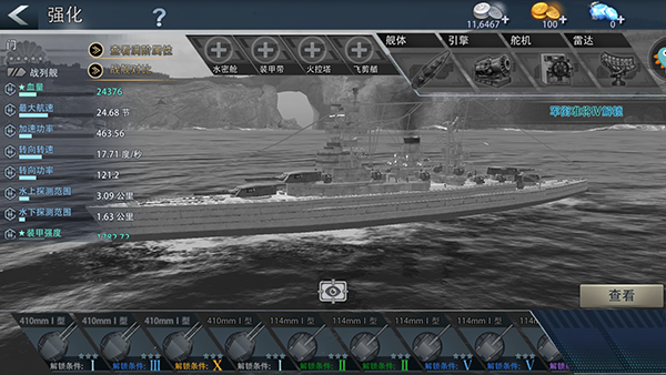 巅峰战舰官方版下载_https://m.wordpress6.com_飞行射击_第10张