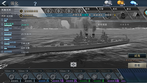 巅峰战舰官方版下载_https://m.wordpress6.com_飞行射击_第12张