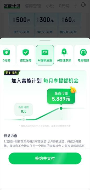 360借条app官方版_https://www.wordpress6.com_金融理财_第4张