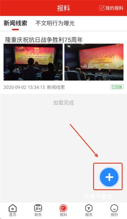 云上硒都官方版_生活实用_第2张_沃德下载站 云上硒都官方版_https://m.wordpress6.com_生活实用_第2张