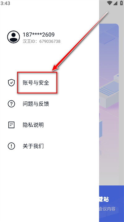 汉王语音王app软件_https://m.wordpress6.com_影音播放_第5张