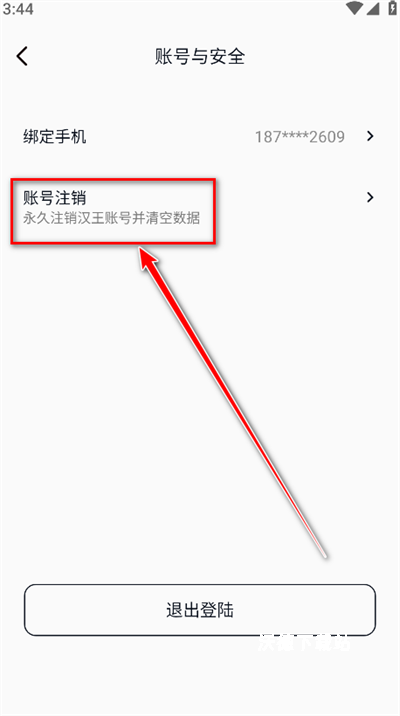 汉王语音王app软件_https://m.wordpress6.com_影音播放_第6张