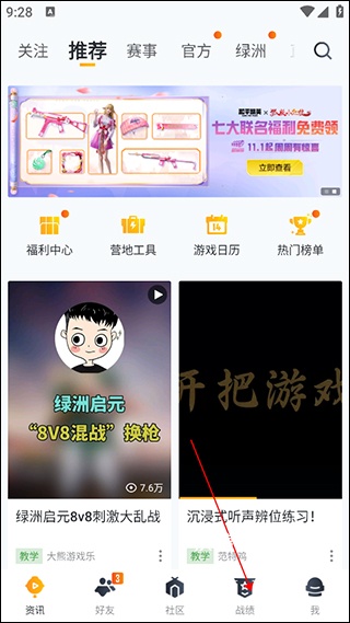 和平精英和平营地下载_手游辅助_第1张_沃德下载站 和平精英和平营地下载_https://m.wordpress6.com_手游辅助_第1张