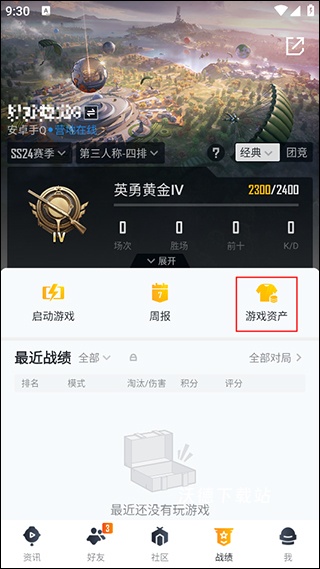 和平精英和平营地下载_手游辅助_第2张_沃德下载站 和平精英和平营地下载_https://m.wordpress6.com_手游辅助_第2张