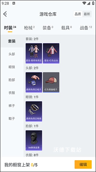 和平精英和平营地下载_手游辅助_第4张_沃德下载站 和平精英和平营地下载_https://m.wordpress6.com_手游辅助_第4张