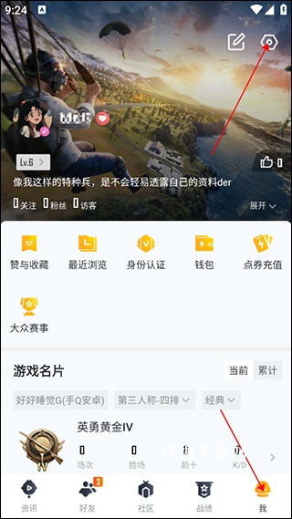 和平精英和平营地下载_手游辅助_第5张_沃德下载站 和平精英和平营地下载_https://m.wordpress6.com_手游辅助_第5张