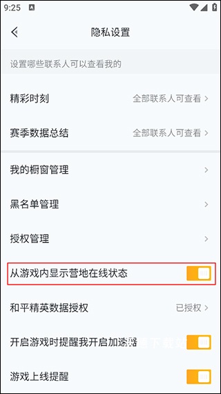 和平精英和平营地下载_手游辅助_第7张_沃德下载站 和平精英和平营地下载_https://m.wordpress6.com_手游辅助_第7张